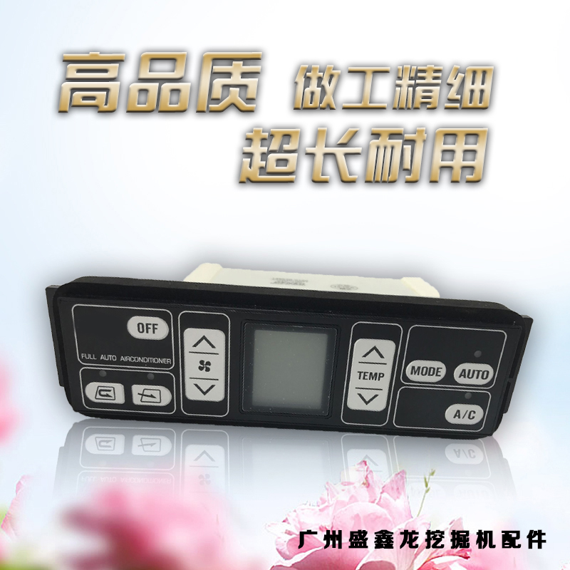 挖掘机配件 适用小松PC200/220/300/360-7挖机空调控制器面板开关