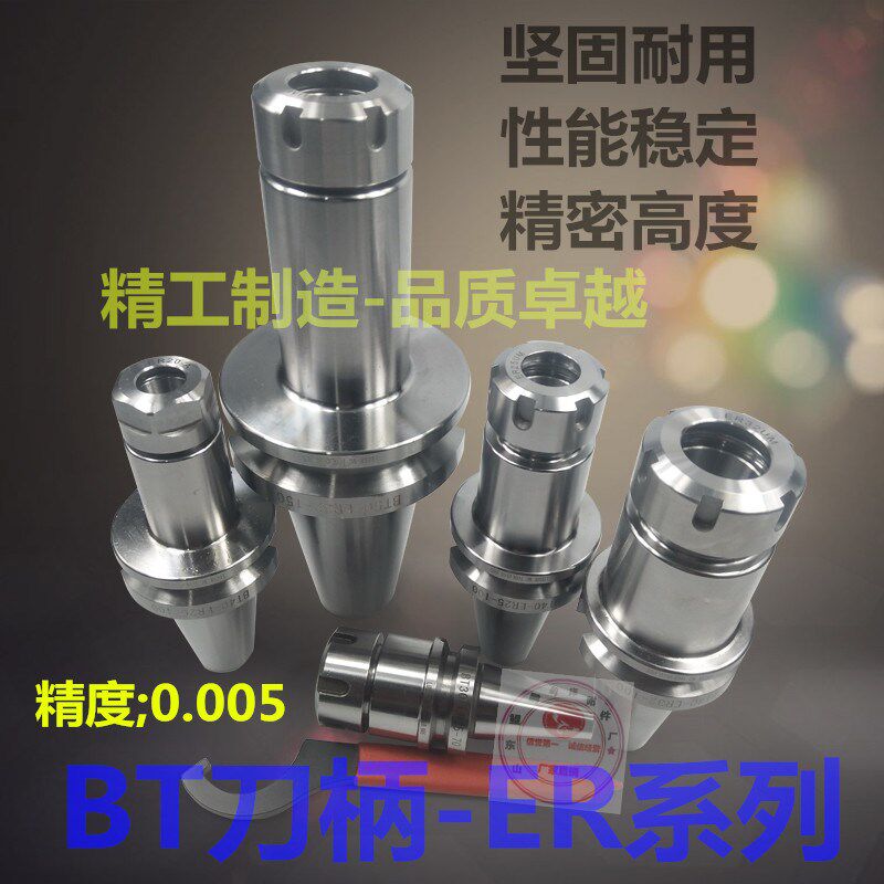 数控BT50刀柄弹簧夹头ER16ER20/ER25/ER32/ER40/ER50筒夹铣刀刀柄