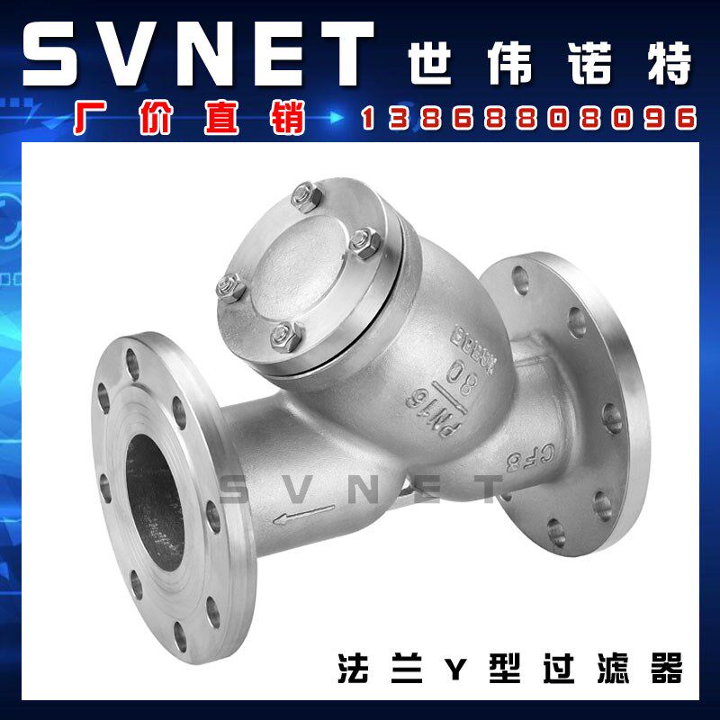 304不锈钢法兰Y型过滤器 GL41W-16P管道式过滤器蒸汽过滤阀门DN50