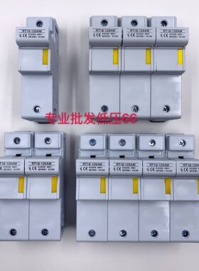 RT18-125AM 1P 2P 3P4P导轨式熔断器底座125A690V保险丝座22*58