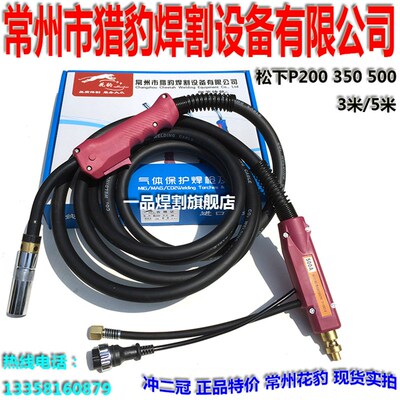 常州猎豹花豹P500气保焊枪p350松宾200欧式15AK二保焊24KD 36KD