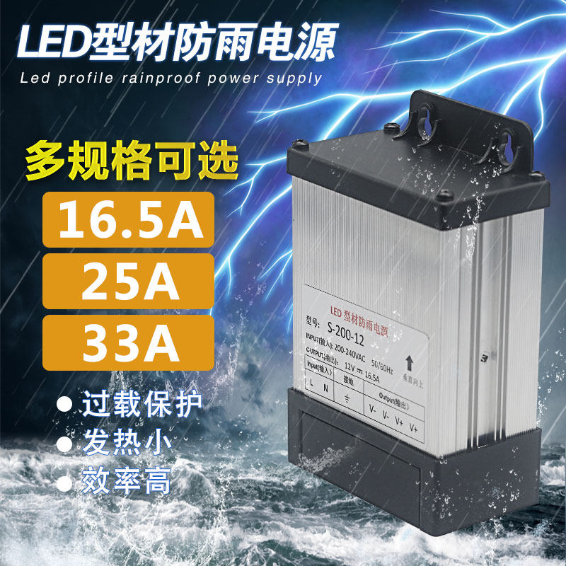 12V25A室外防水电源 集中供电防雨 摄像机室外还有10A/20/30/15A
