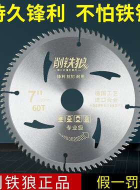 锯片木工级专业4-6-7-8-9-10-12-14-16寸角磨机手提电锯合金锯片