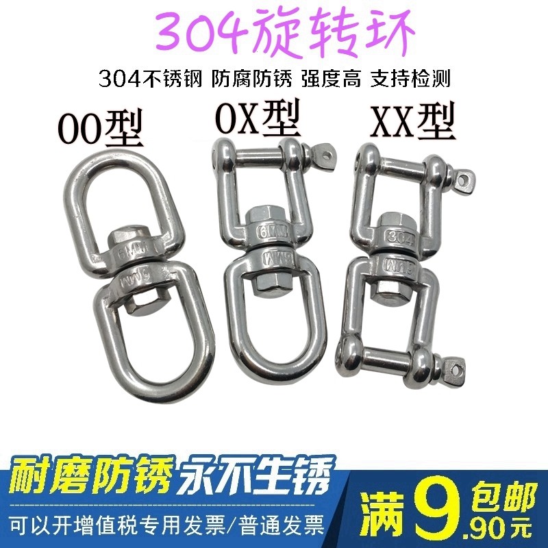 304不锈钢旋转环连接环8字环扣狗链防打结万向链条配件人气正浩