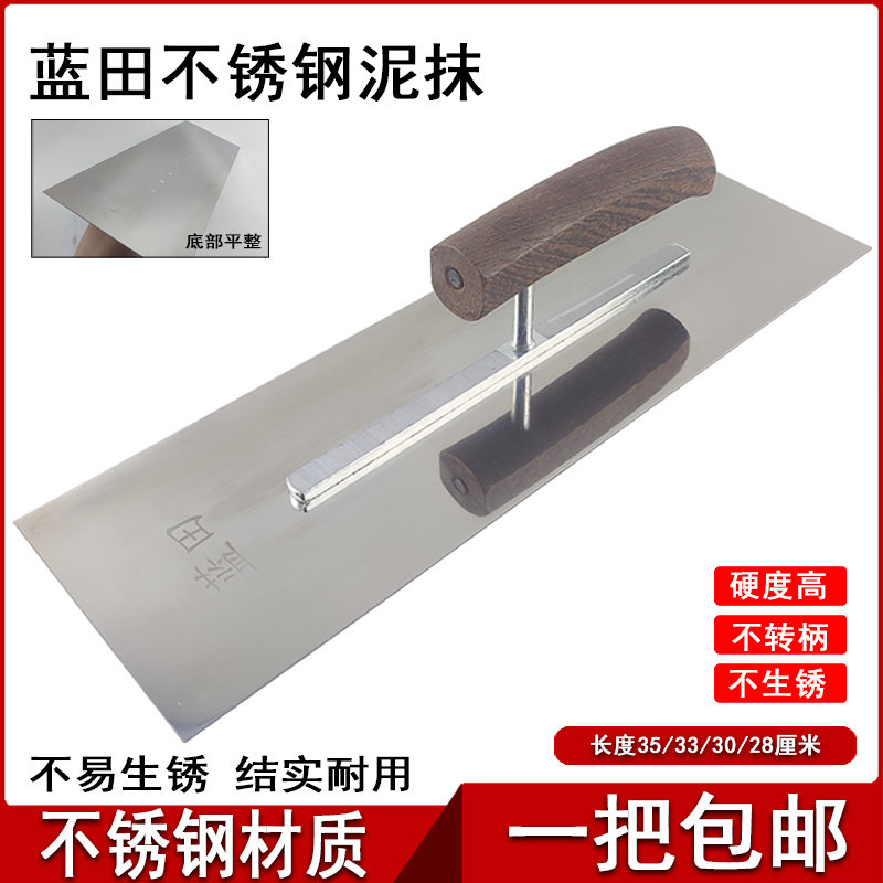 蓝田东北不锈钢抹子刮灰工具神器抹灰刀铁板抹泥刀收光批灰刀批墙,3C数码配件,USB多功能数码宝,淘宝优惠券,粉丝福利购,淘宝优惠卷
