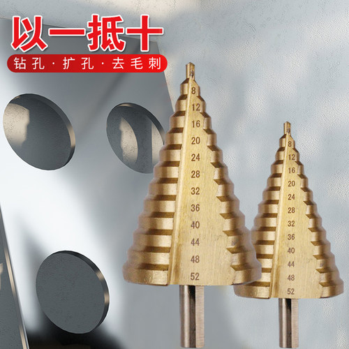 镀钛直槽三角柄宝塔钻头阶梯钻4-52圆柄钻高速钢手电钻开孔扩孔钻