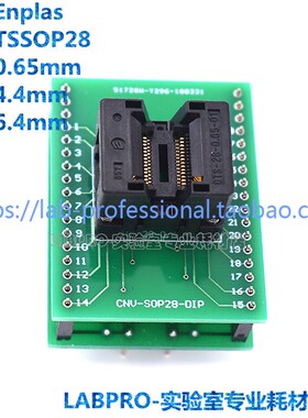 Enplas测试座 TSSOP28转DIP28带板 OTS-28-0.65-01转接适配烧录座
