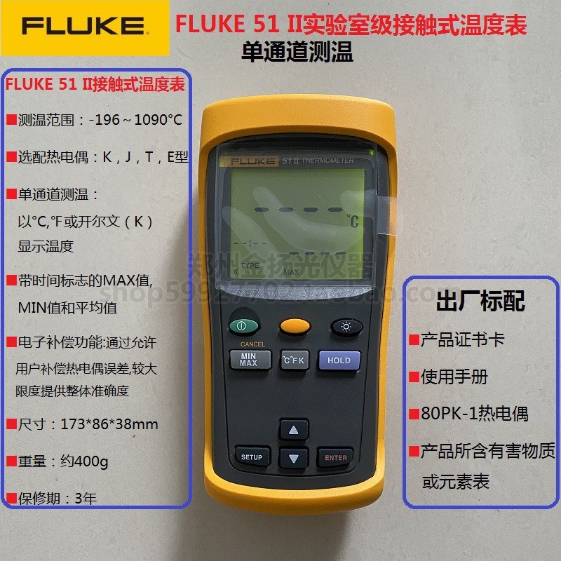 福禄克FLUKE51-2数字高精度接触双通道温度表专用测温红外电池防