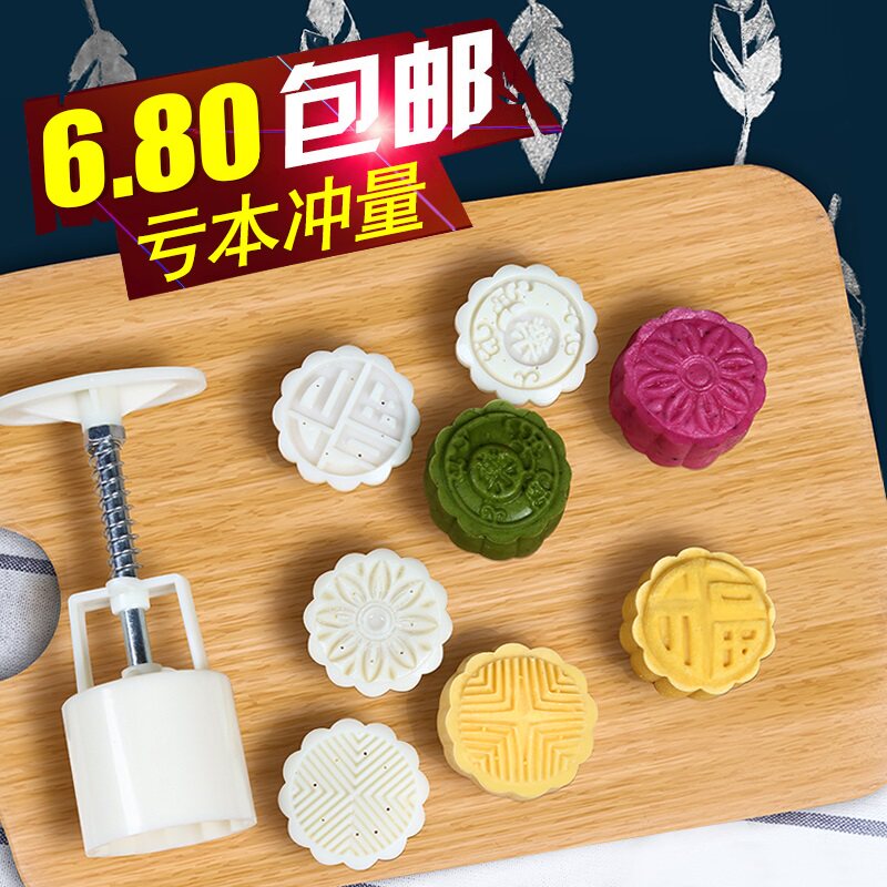 冰皮月饼模具压花不粘广式绿豆糕手压式家用烘焙套装南瓜糕点模子