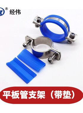 304不锈钢管支架PVC管托水管道管卡抱箍双螺栓固定管夹带垫片管箍