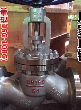 J41H-100C 铸钢蒸汽化工法兰截止阀DN15 20 25铸钢截止阀厂家直销