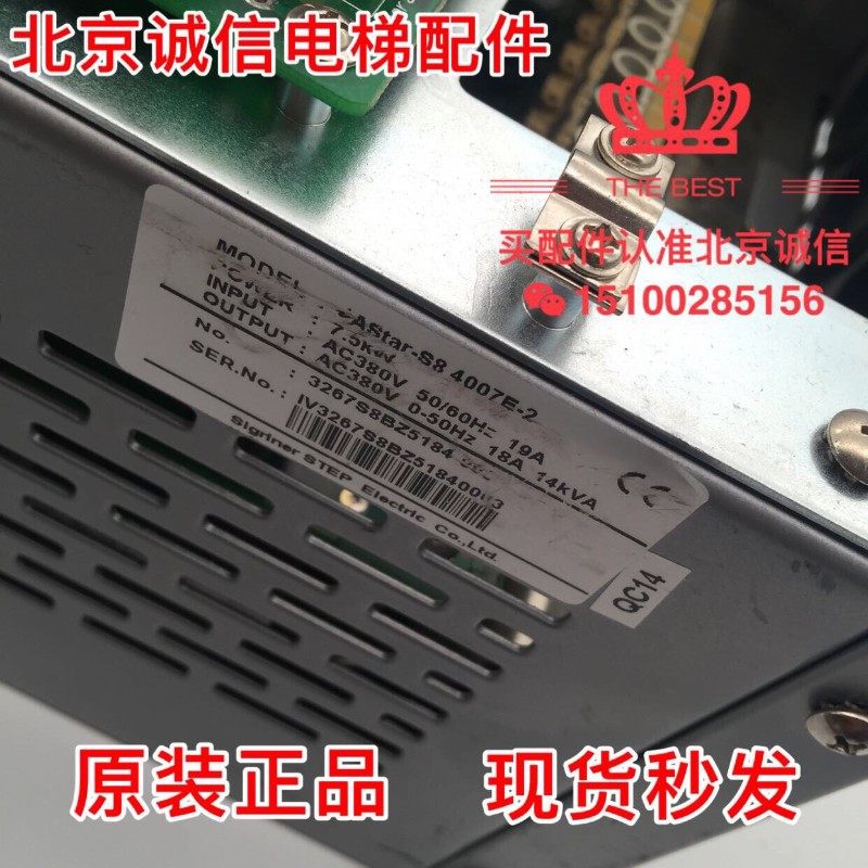 新时达S8一体机变频器AStar-S8-4007-2/AStar-S8-4011/4015-2原装