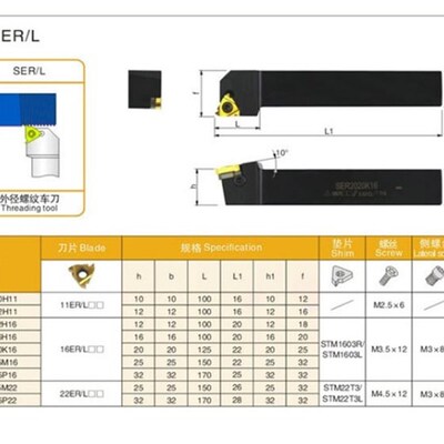 数控外螺纹梯形外丝车刀杆 SER1212H11/2020K16/2525M16/3232P22
