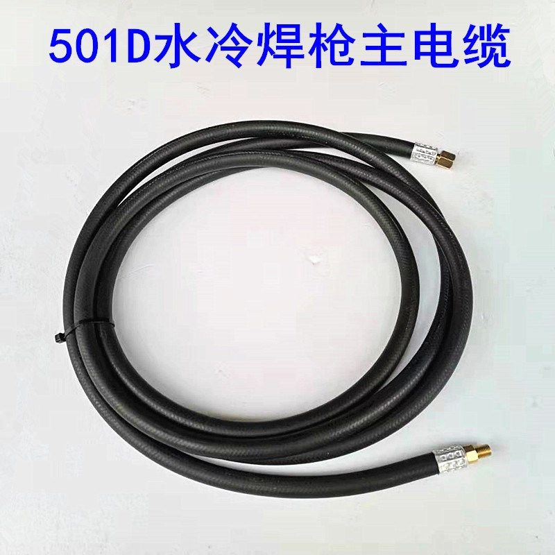 MB 501D水冷欧式焊铝气保焊枪配件主电缆通水主线二保焊枪配件