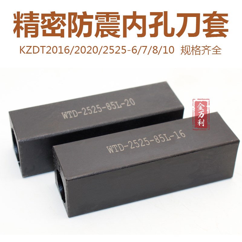 内孔刀套精密抗震KZDT WDT2016/2020/2525-6/7/8/10/12/14/16/20