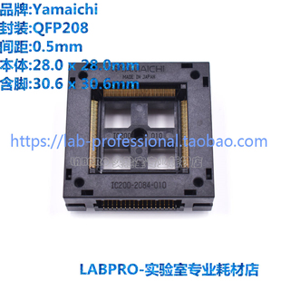 YAMAICHI测试座 QFP208/IC200-2084-010间距0.5MM编程座IC烧录座