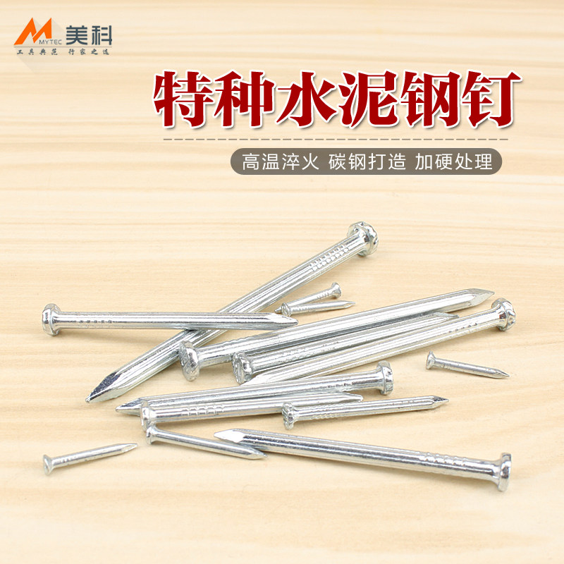 钉子砖墙钉 高强度水泥钉钢钉固定长钉子装饰挂画挂钩钉细小钉子