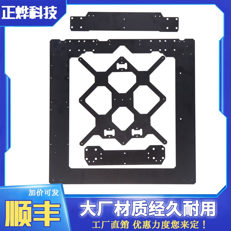 Reprap Mendel Prusa i3 3D打印机铝合金金属框架6mm厚度黑色氧化