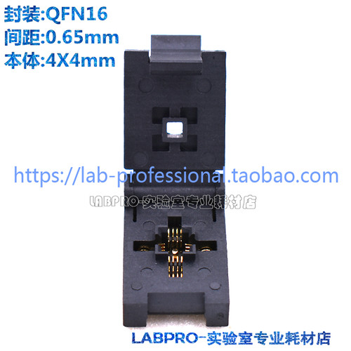 老化测试座QFN4X4-16L(0.65)镀金老化座 编程座 烧录夹具插座直销