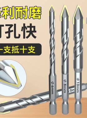 歪头偏心钻头打孔混凝土专用水泥陶瓷磁砖干打神器瓷砖玻璃三角钻