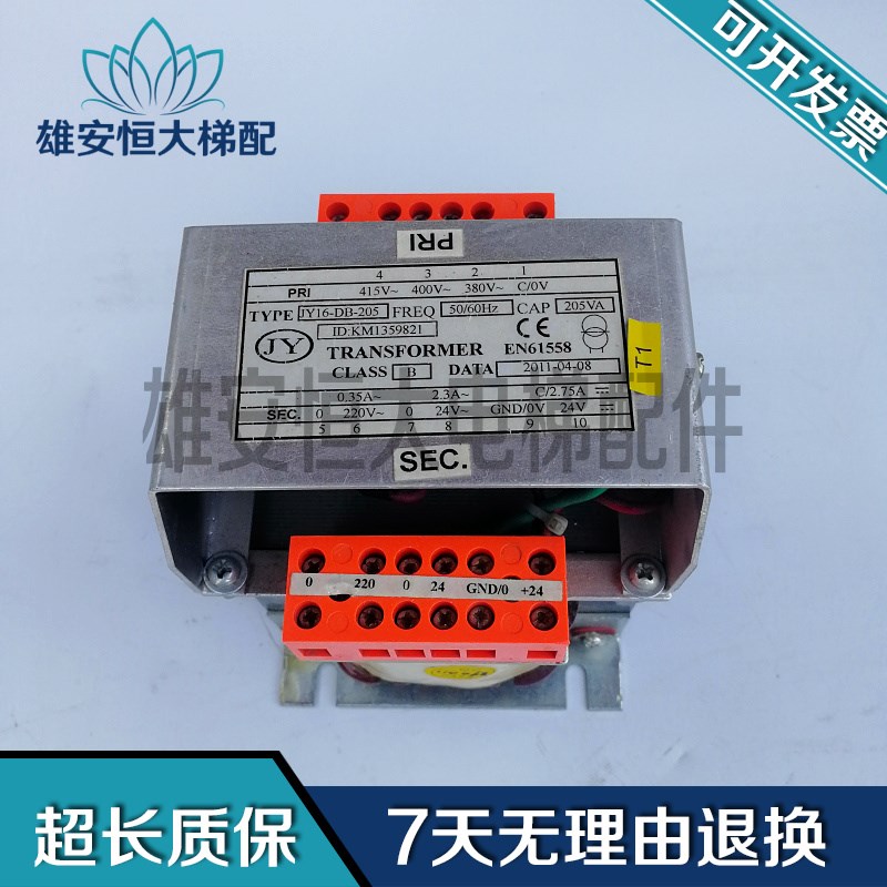 电梯配件 通力扶梯控制柜变压器 JY16-DB-205 KM1359821质量保障