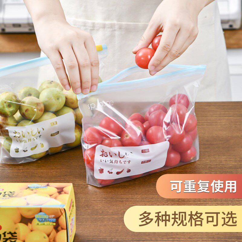 日本保鲜袋家用食品级带封口冰箱冷冻专用塑料密封水果拉链自封袋