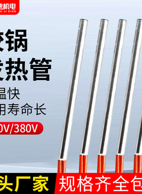 全自动封边机胶锅加热管发热棒极东南兴华力森百森封边机配件大全
