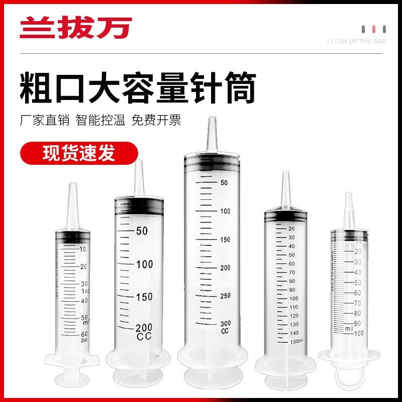大号大容量塑料注射器粗口针筒抽机油喂食灌肠助推器打胶打胶针筒,厨房电器,商用制热电器配件,淘宝优惠券,粉丝福利购,淘宝优惠卷
