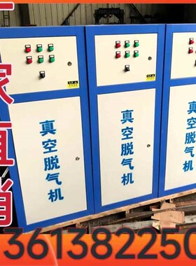 真空脱气机 中央空调循环管道采暖换热热力系统全自动真空脱氧机