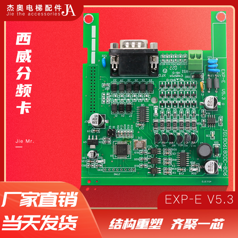 西威变频器分频卡AVY 反馈PG卡TL-EXP-EV DBSS 全新原厂电梯配件