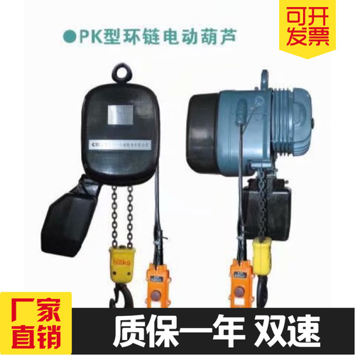 PK1N 1F 3米 125KG KBK 凯力环链电动葫芦 PK葫芦双速环链葫芦