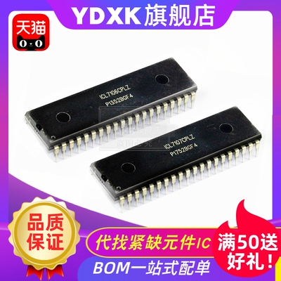 天猫ICL7106/7107/7109/7136CPLZ CPLZ 显示器驱动芯片 DIP40