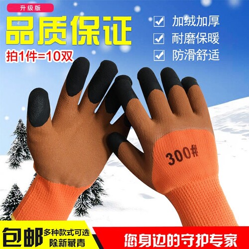 毛圈发泡加厚加绒冬季劳保手套挂胶浸胶耐磨防滑防寒保暖工作防护