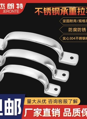 精铸304不锈钢明装拉手防盗门机械设备工业拉手UWANDC105/115/125