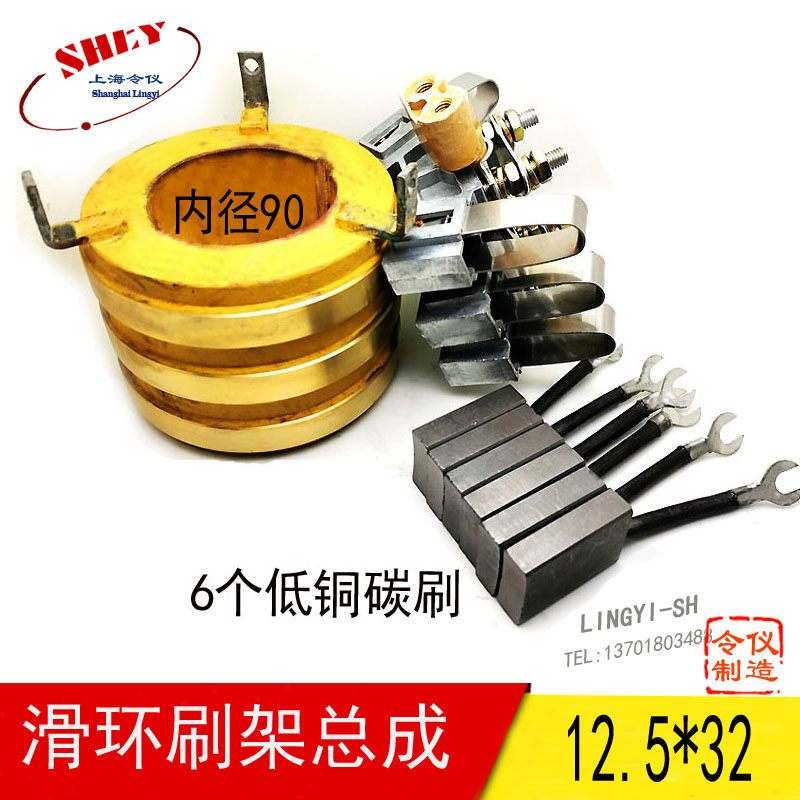 集电环JZR2-52-8   30KW  三相异步电动机滑环烫平机滑环 内90mm