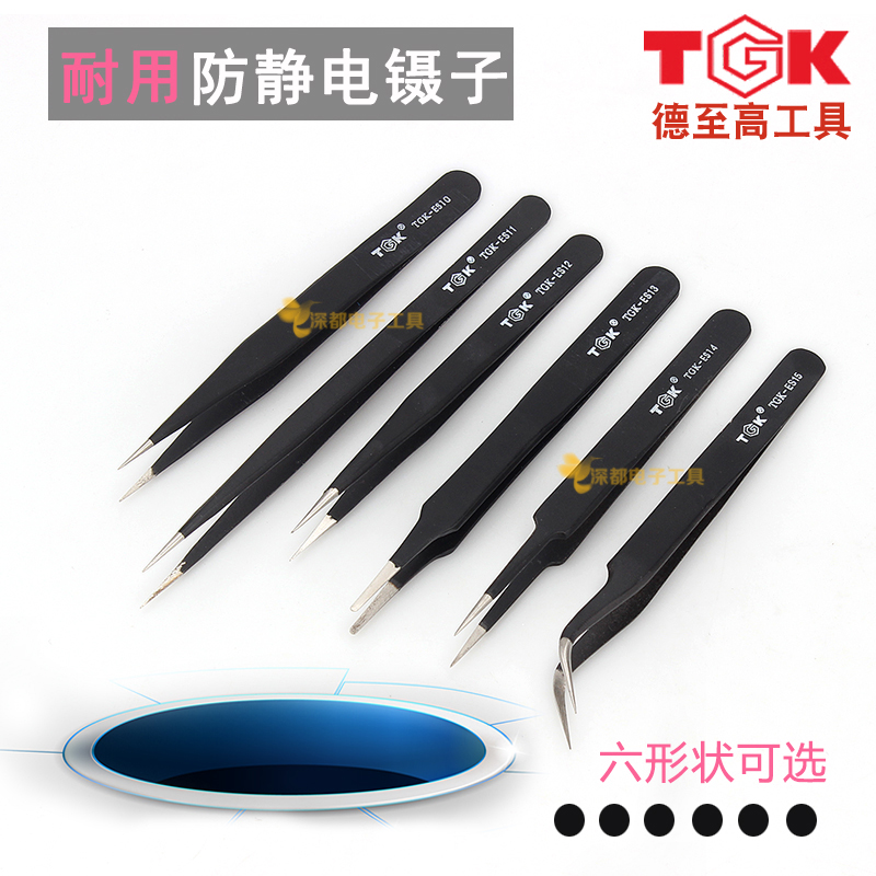 TGK防静电镊子工具精密不锈钢睫毛嫁接挑燕窝毛拔眉毛尖弯头一字