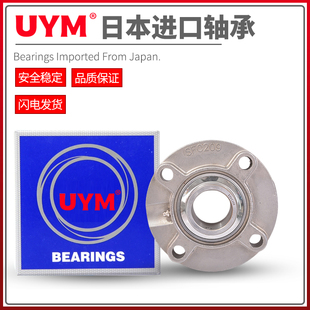 214 213 215 212 UYM日本进口外球面不锈钢圆形带座轴承SUCFC211