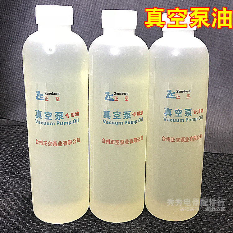 原厂真空泵油 330ML冷冻油真空泵机油空调维修配件 真空泵油 专用,厨房电器,商用制热电器配件,淘宝优惠券,粉丝福利购,淘宝优惠卷