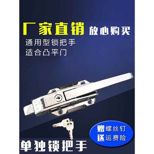 1178冷库门把手烘烤箱门锁拉手凸门冷库锁把手工业碰锁门拉手