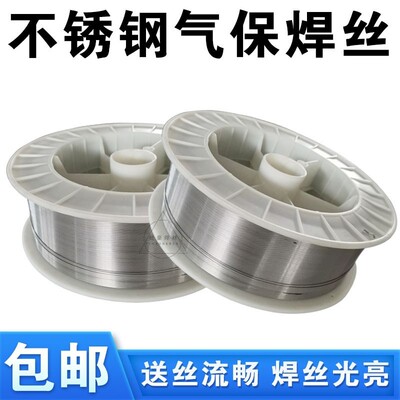 ER310/2520/321/347/316L不锈钢气保焊丝0.8/1.0/1.2/1.6mm盘焊丝