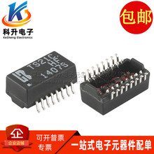 贴片网桥芯片网络变压器 TS21CHF SOP16 TS21C-HF 全新现货可直拍
