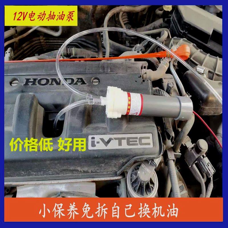 电动抽机油神器汽车抽机油泵手自一体换油吸油泵黑科技机油油水泵,床上用品,蚊帐,淘宝优惠券,粉丝福利购,淘宝优惠卷