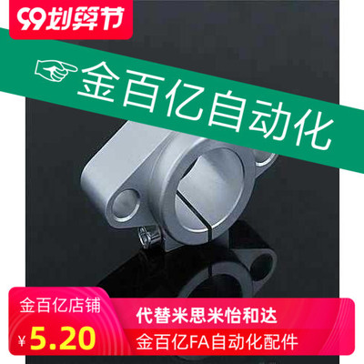 SHFM导向轴支座SHFT8/10/12/16/20/25/30/35/40光轴底座立杆支架