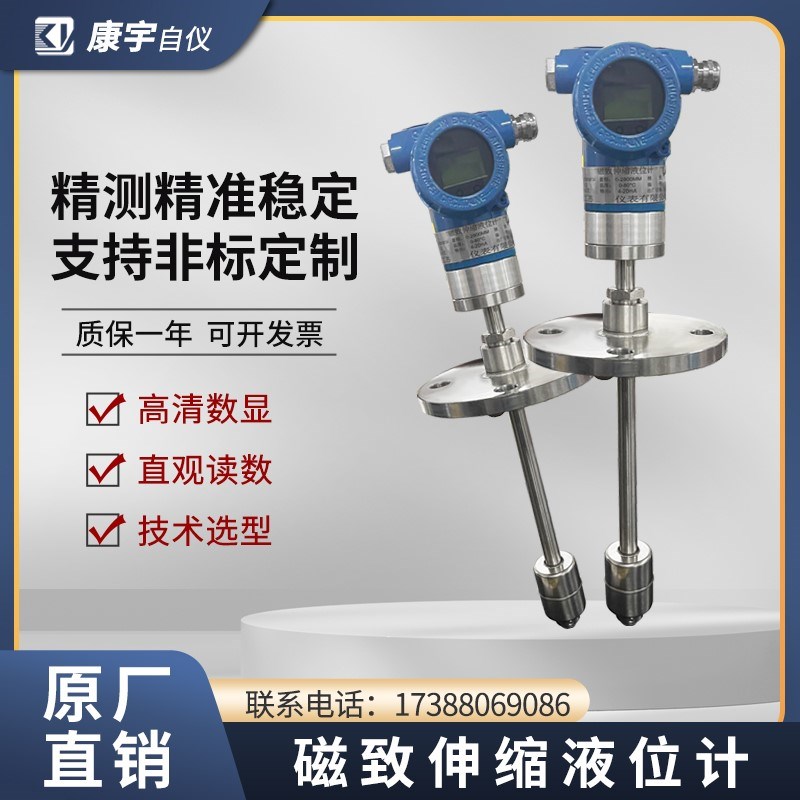 高精度4-20ma带远传防爆磁致伸缩液位计浮球液位变送器杆式传感器