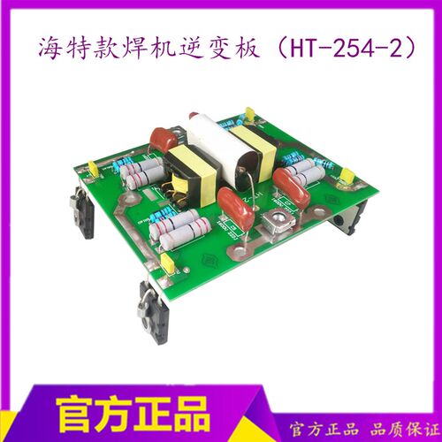 海特ZX7-315焊机驱动板  海越315逆变板海特HT-254焊机线路板