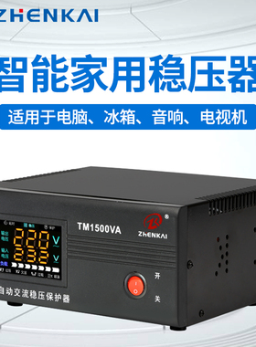 稳压器220v全自动大功率交流电源冰柜家用空调电冰箱电脑保护电视