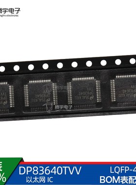 原装正品 DP83640TVVX/NOPB LQFP-48 以太网 IC收发器DP83640TVVX