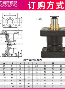 模具独立导柱滚珠导柱导套滑动导柱带座模具配件tur 20  25 28 32