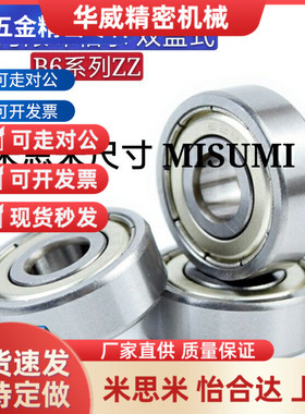 深沟滚珠轴承 带防尘盖B6000ZZ B6001ZZ B6002ZZ B6003ZZ B6004ZZ