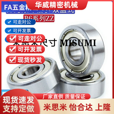 深沟滚珠轴承 带防尘盖B6000ZZ B6001ZZ B6002ZZ B6003ZZ B6004ZZ